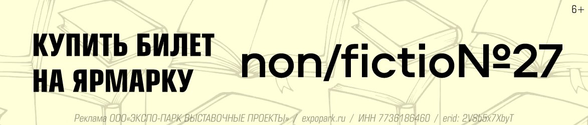 Купить билет
